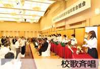 校歌斉唱