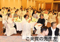 ご来賓紹介