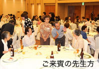ご来賓紹介