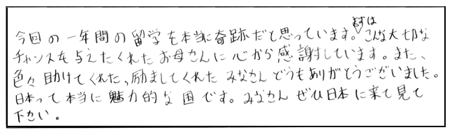 メッセージ