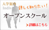 入学情報