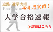 入学情報