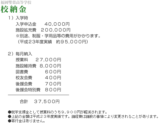特別奨学金制度
