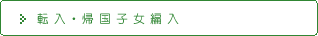 入試要項