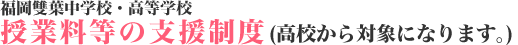 入試要項