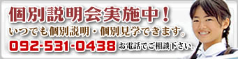 福岡雙葉学園高等学校 学校紹介
