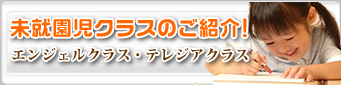平成22年度未就園児クラス説明会