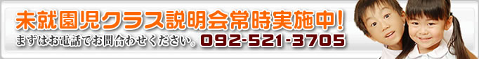 未就園児説明会