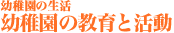年間行事
