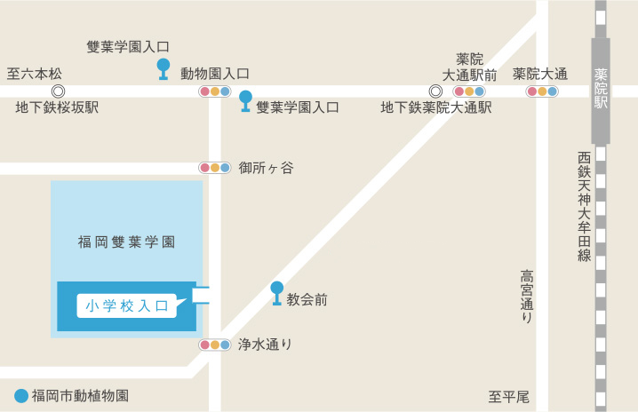 アクセス