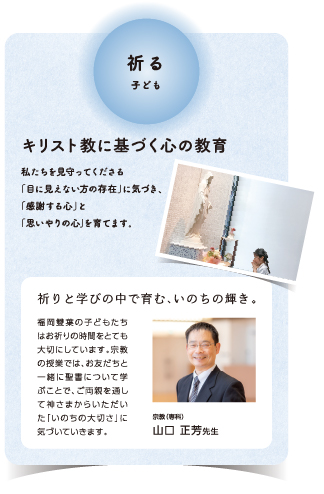 祈る子ども
