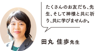 山田 耕介先生