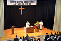 みことばの祭儀：司教様による祈り