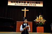 【記念式典】生徒代表あいさつ：福岡雙葉高等学校生徒会　会長　翁　鈴華