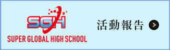 SGH ѡХϥư