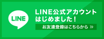 LINEȤϤޤͧãϿϤ餫