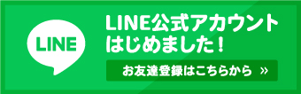 LINEȤϤޤͧãϿϤ餫