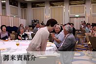 御来賓紹介