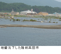 地盤沈下した陸前高田市