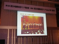 西日本国際財団 第８回アジアＫids大賞受賞！