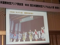 西日本国際財団 第８回アジアＫids大賞受賞！