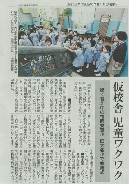 ⑦ 読売新聞記事