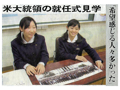 アメリカ大統領の就任式見学