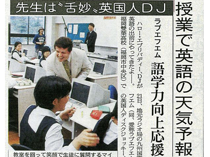授業で英語の天気予報