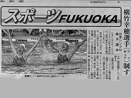 日本シンクロ県予選会