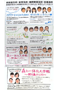 福岡新聞学校プロジェクト