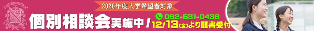 個別相談会