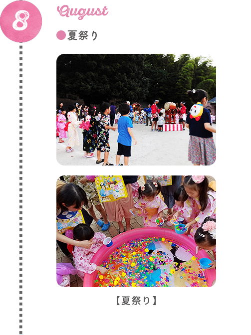 夏祭り