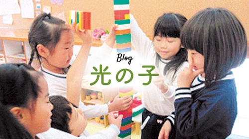 光の子